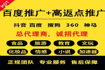 百度推广返点案例：助力企业快速成长